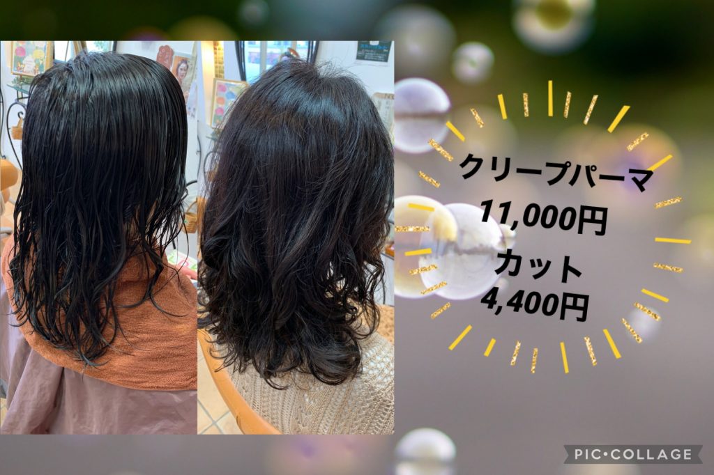 35 クリープパーマ Hair Make Give Charm ギブチャーム 守山市 美容室 託児サービス